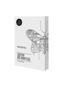 Σκέψου και Πλούτισε