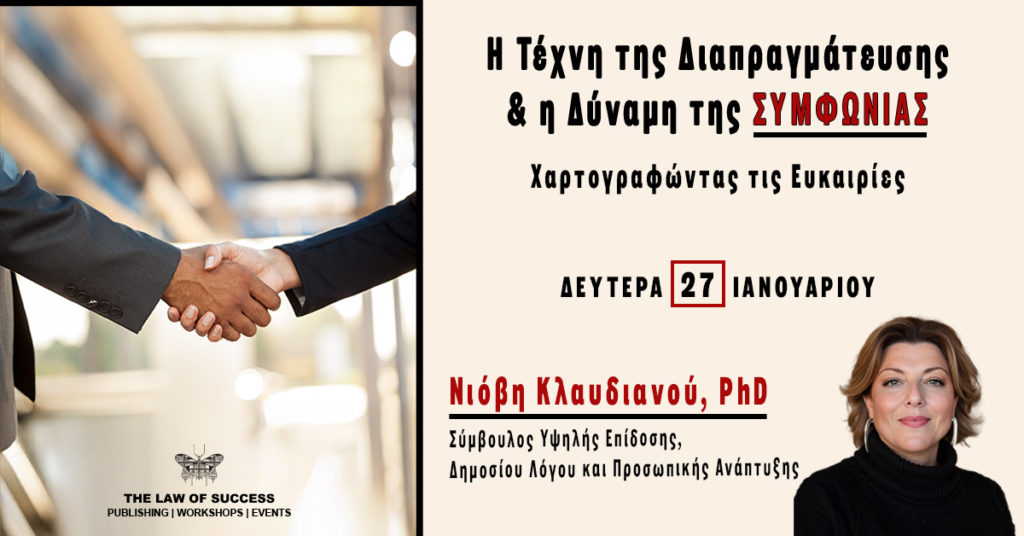 H_TEXNI_TIS_DIAPRAGMATEFSIS_27.01.25