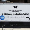 vraveia_public_2025