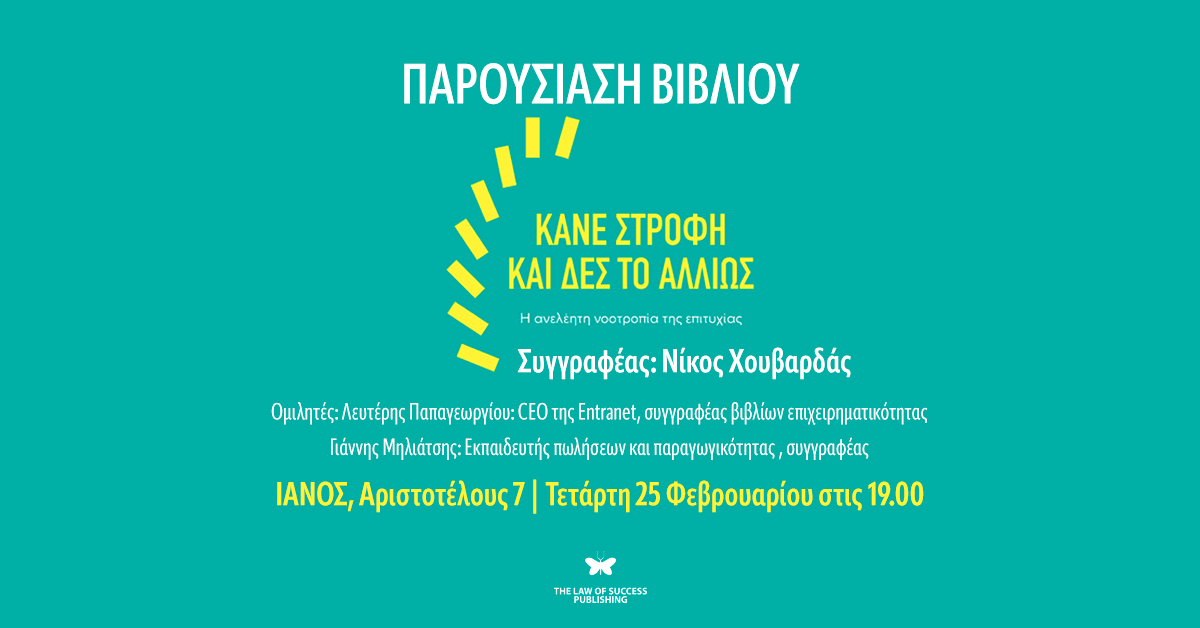 parousiasi_kane_strofi