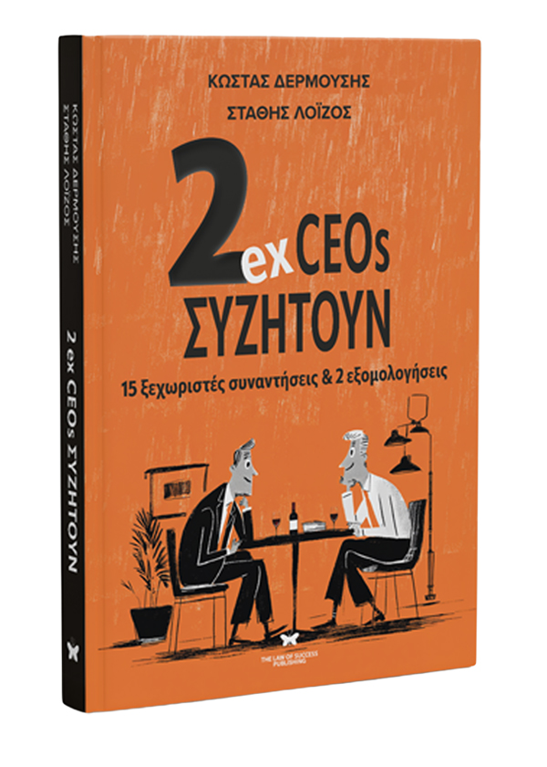 2ex_CEOs_syzitoun