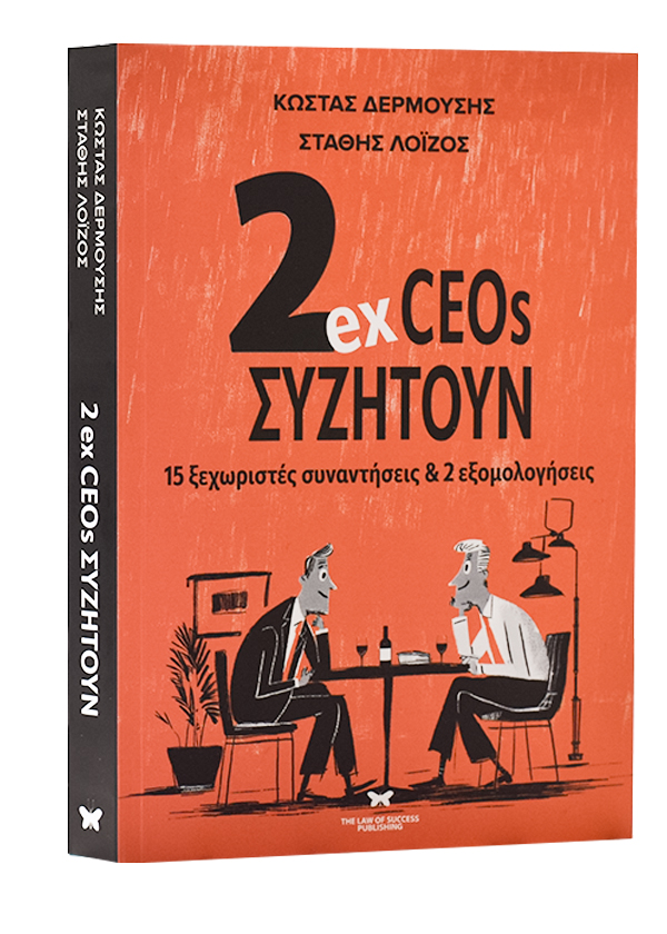 2ex_CEOs_syzitoun_