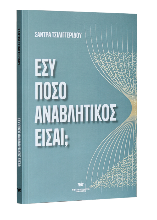 ESI_POSO_ANAVLITIKOS_EISAI