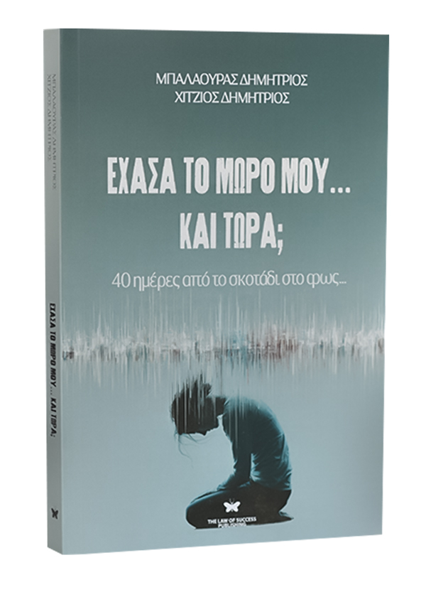 exasa_to_moro_mou